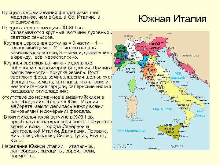 Характеристика страны по плану 11 класс италия