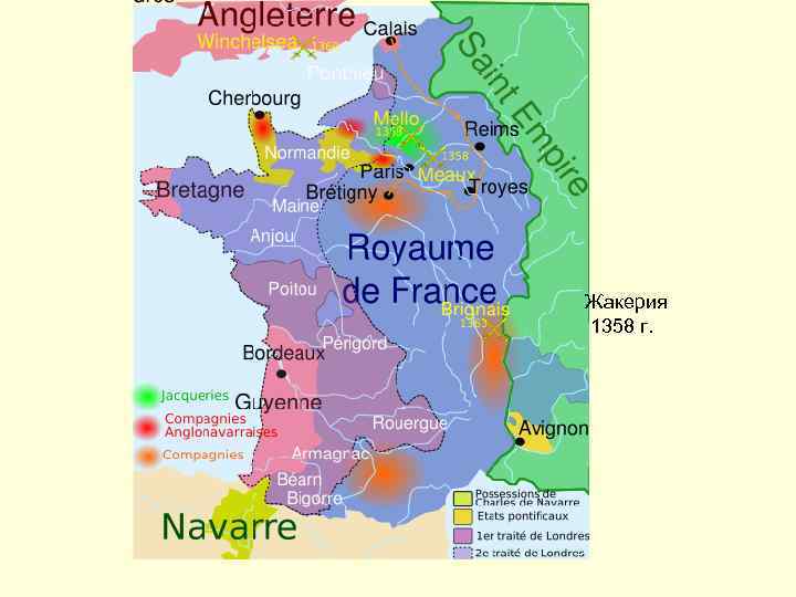 Жакерия 1358 г. 