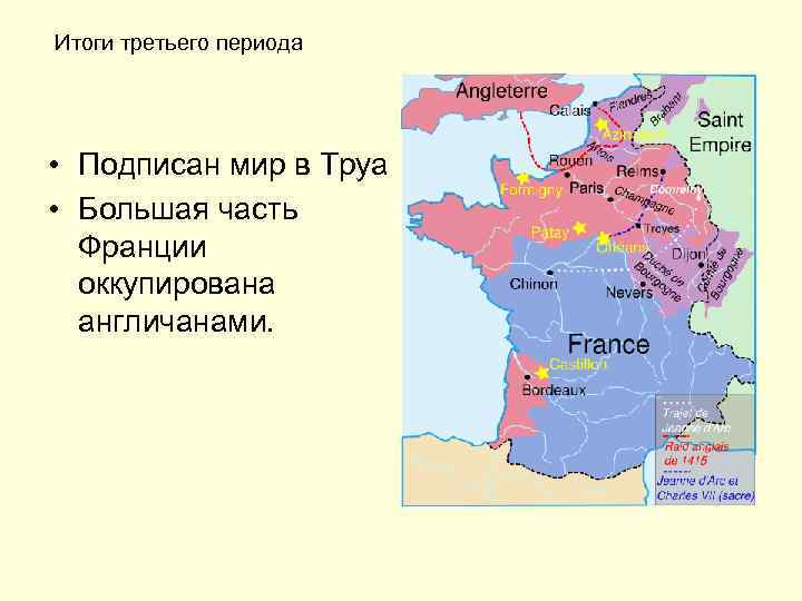 Контурная карта по истории 6 класс англия и франция в столетней войне 1337 1453