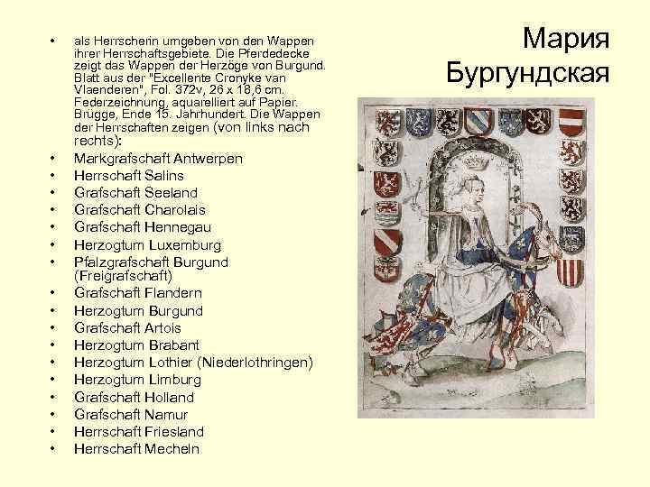  • • • • • als Herrscherin umgeben von den Wappen ihrer Herrschaftsgebiete.