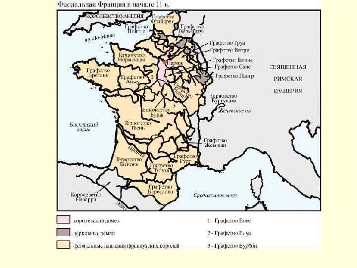 Владения французского короля в 12 веке. Феодальная раздробленность во Франции карта. Феодальная Франция в начале 11 века. Королевство Франция в 15 веке. Франция в 11 веке карта.