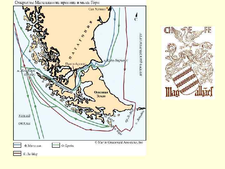 Мыс горн на карте. Магелланов пролив на карте. Магелланов пролив и мыс горн. Пролив Дрейка мыс горн на карте. Открытие Магелланова пролива карта.