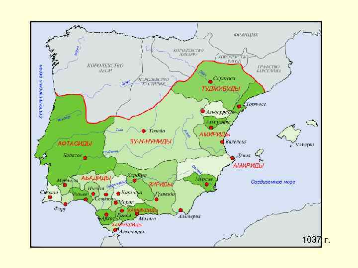 1037 г. 