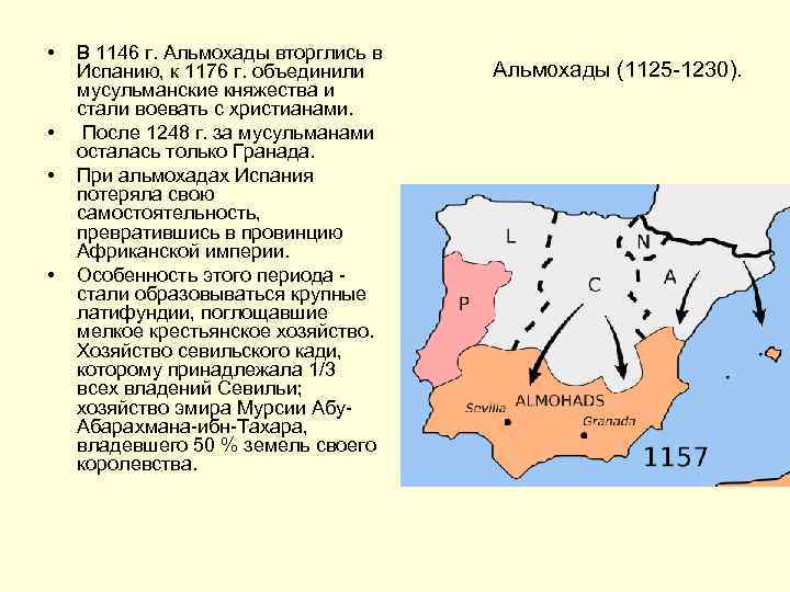 Массивный и высокий пиренейский полуостров опишите изображение