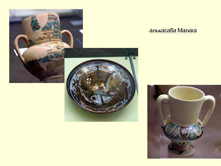 алькасаба Малага 