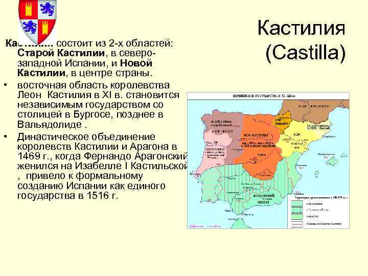 Презентация государства пиренейского полуострова