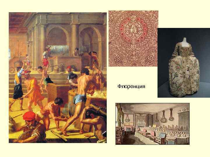 Флоренция 