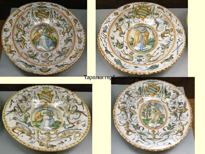 Тарелки герб контарини 