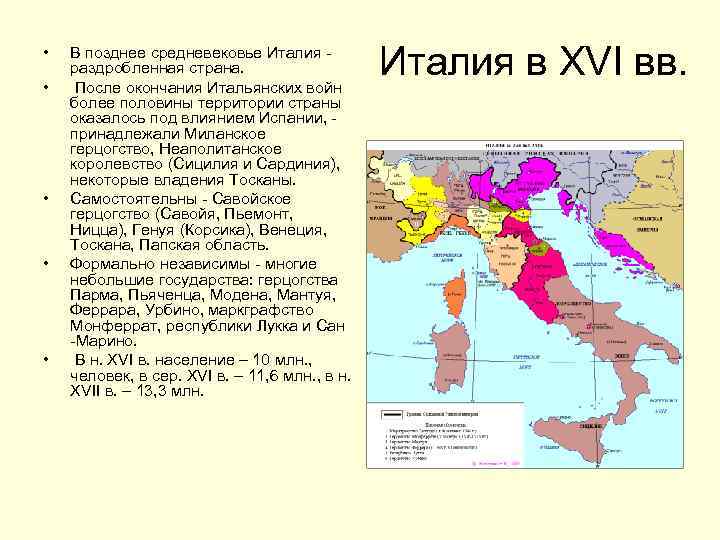 Королевство обеих сицилий карта