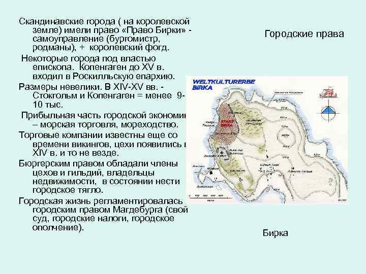 Характеристика скандинавских гор по плану 5 класс география