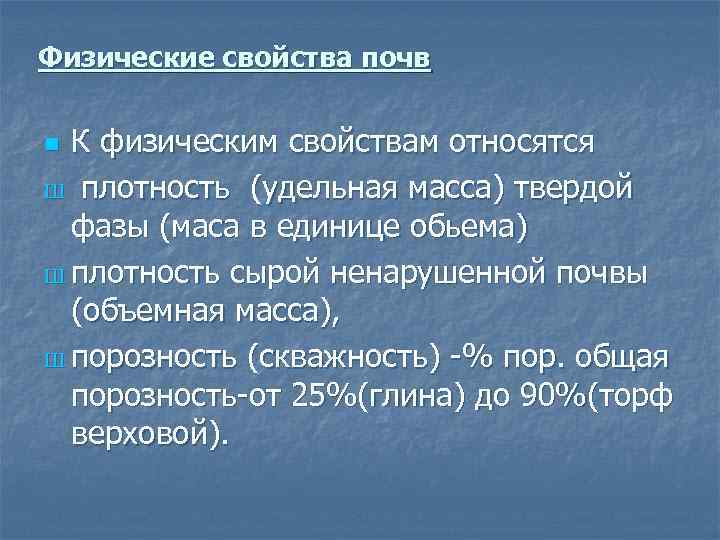 5 свойств 1