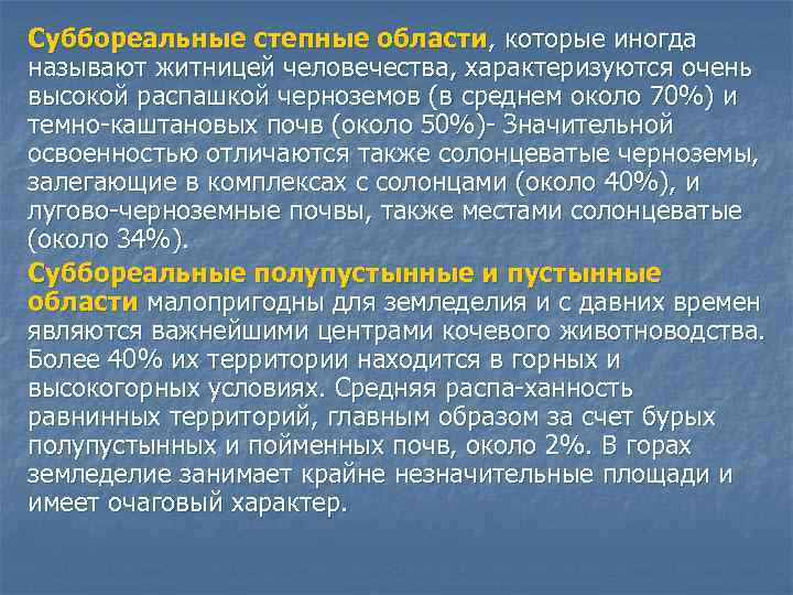 Дайте характеристику природным ресурсам бразилии по плану