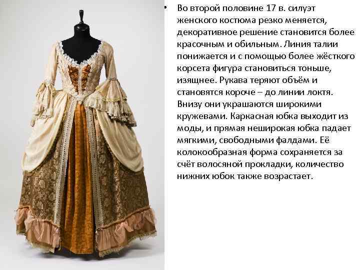 Модная Европа 16 17 Века Женщины