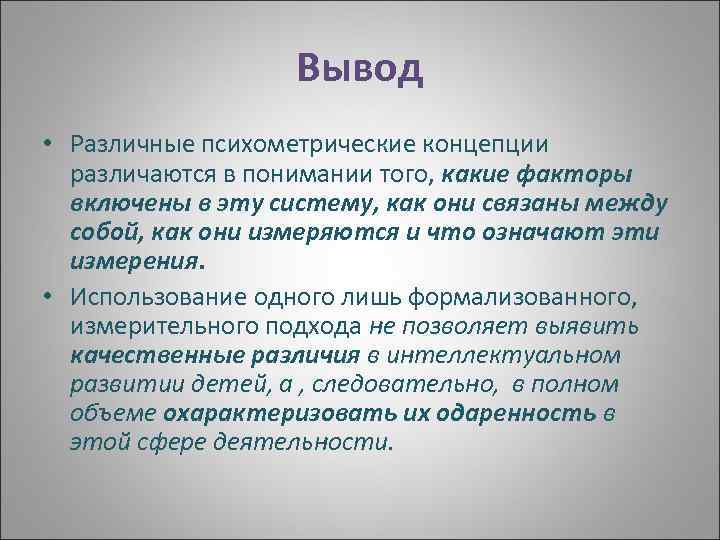 Выводить различный