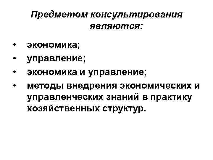 Центральным проектом кадрового консультирования является