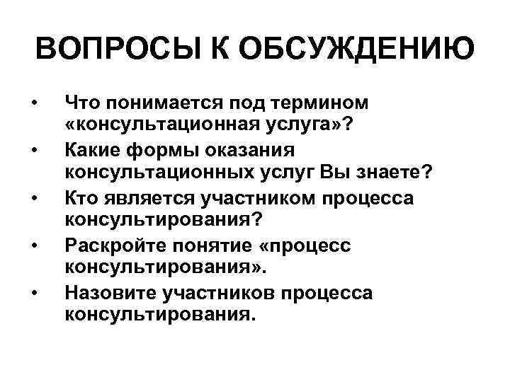 Что понимается под термином контроль