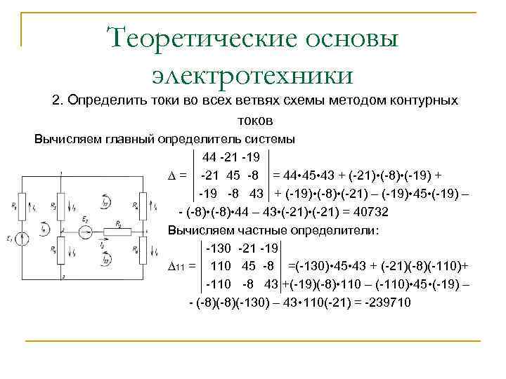 Схема определителя фаз