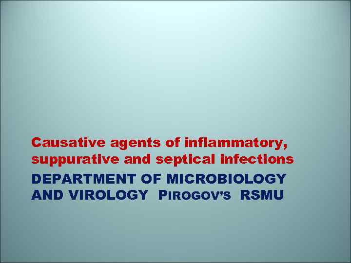Causative agents of inflammatory, suppurative and septical infections DEPARTMENT OF MICROBIOLOGY AND VIROLOGY PIROGOV’S