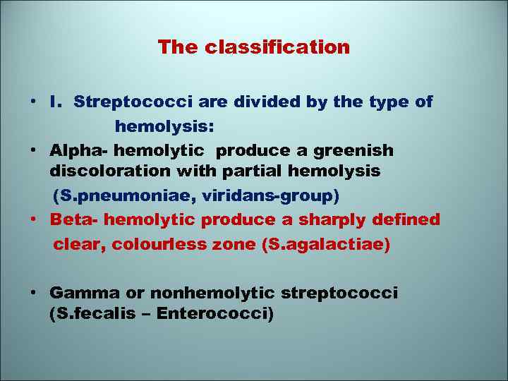The classification • I. Streptococci are divided by the type of hemolysis: • Alpha-
