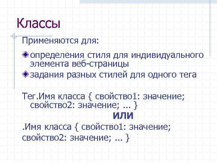 Каскадные таблицы стилей Каскадные таблицы стилей Cascading