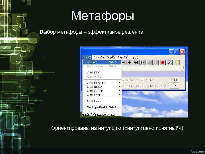 Метафоры Выбор метафоры – эффективное решение Ориентированы на интуицию ( «интуитивно понятный» ) 