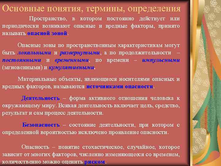 Особенность личности человека которая систематически проявляется