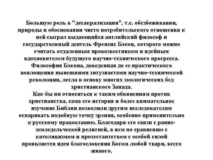 Большую роль в 