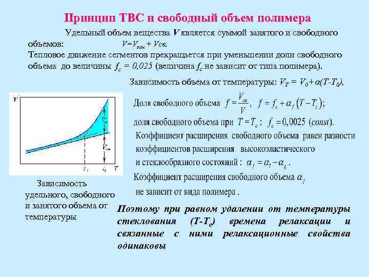 Зависимость количества вещества от температуры