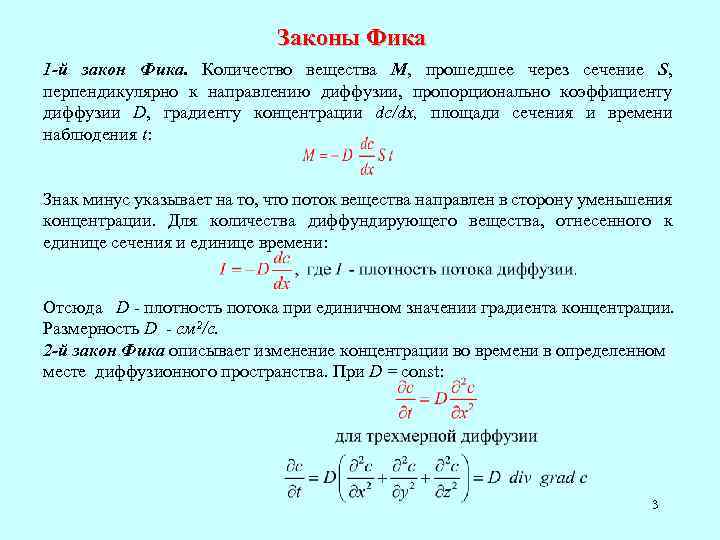 Физический смысл коэффициента пропорциональности