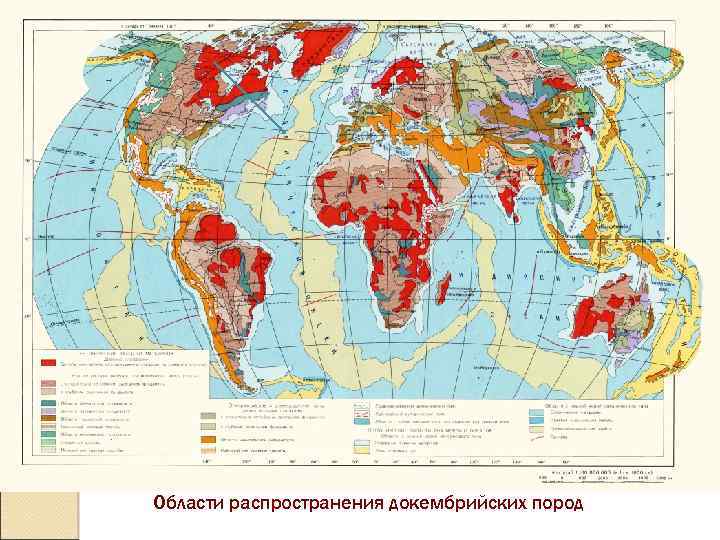 Области распространения докембрийских пород 