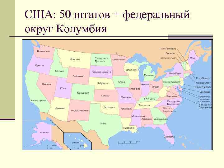 50 штат сша название