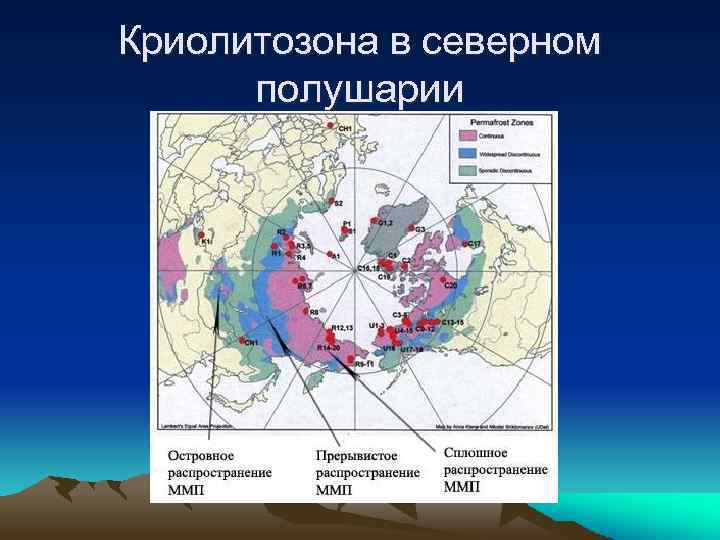 Криолитозона в северном полушарии 