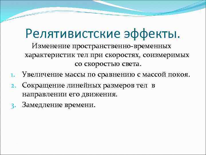 Изменение пространственного тела относительно других тел