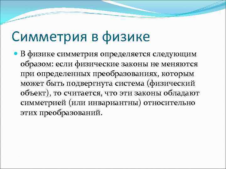 Естественнонаучная картина мира тесты с ответами