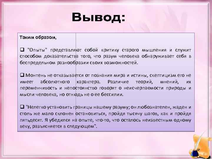 Таким образом, q 