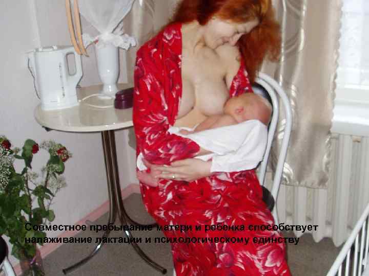 Как удовлетворить физические, психологические и социальные потребности матерей, новорожденных и семей при оказании перинатальной