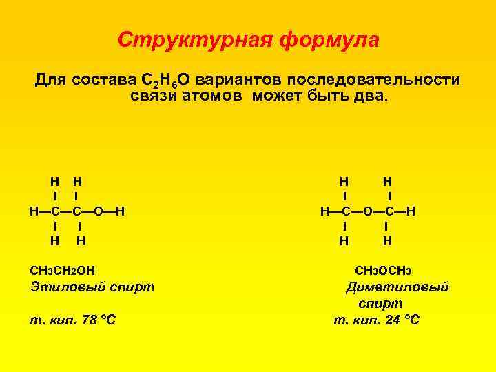 Последовательность связей