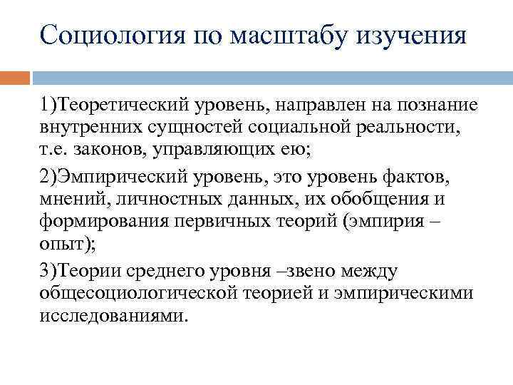 Термины социологии