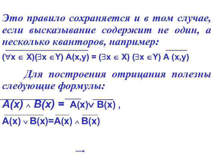 Это правило сохраняется и в том случае, если высказывание содержит не один, а несколько