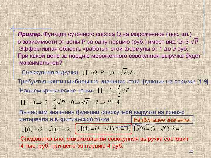 Общая схема исследования функции онлайн