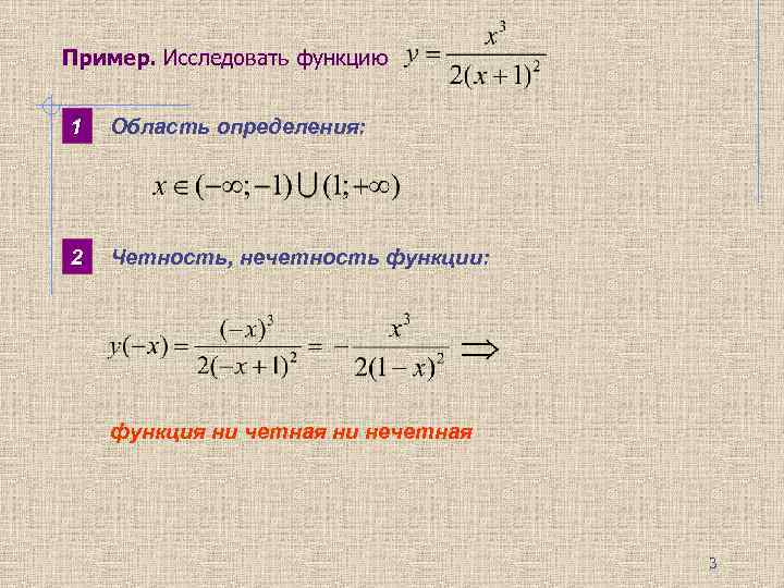 Компьютерные программы для исследования квадратичной функции