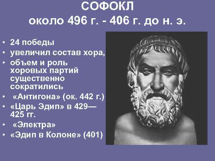 Царь герой софокла и еврипида 4 буквы