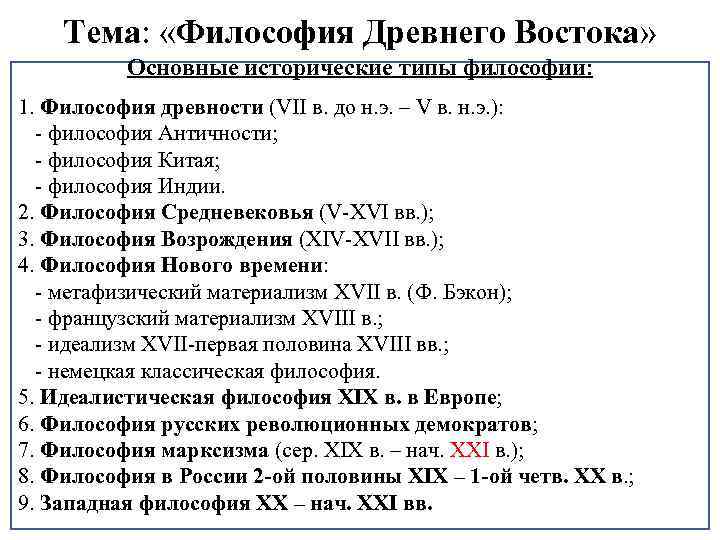 В какой период развития индийской философии на первый план выдвинулась фигура жреца