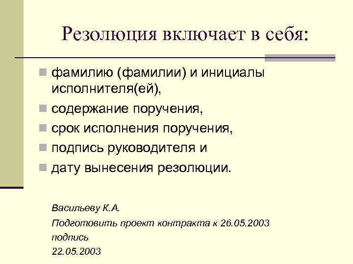 Резолюция включает