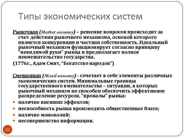 Укажите последовательность действия рыночного механизма