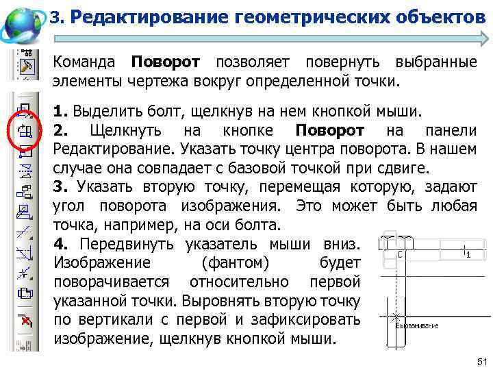 3 с помощью какой панели реализуется создание и редактирование чертежа и где эта панель размещается