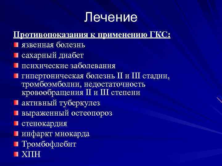 Гипертоническая болезнь лекция презентация