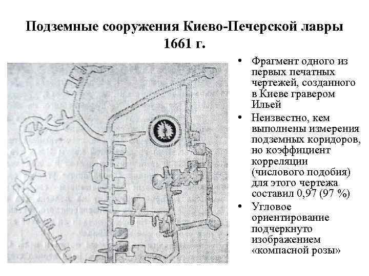 Киево печерский монастырь схема