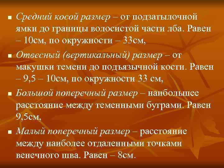 Плод как объект родов презентация