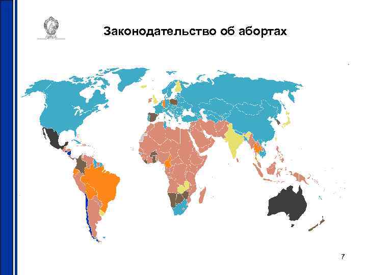 Законодательство об абортах 7 